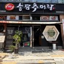 송담길40 네이버블로그
