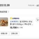 다니푸드 이미지