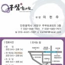 구침한의원 이미지