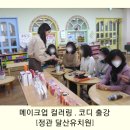 달산유치원 이미지