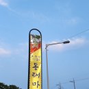 오유민 동태마을(인화점) 이미지