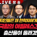 CBS 김현정의 뉴스쇼 2025년 12월 12일(금) 이미지