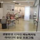 뉴메이커스코리아 2016 &#39;조명하다&#39; 디자인전시 관람후기