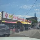 용인중앙산업 | 용인중앙시장맛집 동태탕&amp;쭈꾸미 밥도둑 가족외식후기