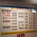 여자도민물장어 이미지