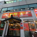 신자네연탄구이 이미지