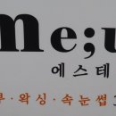 미유에스테틱 이미지