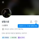 아리안카페 | [W6] 가성비? 갓성비! 30만원대 전국 무료출장 본식스냅 "삼칠스냅" 계약 후기 | 짝꿍할인 5만원 혜택💸