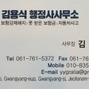 행정사김용식사무소 이미지