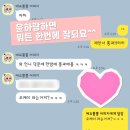 다나은공동생활 | [윤하]공동구매 중개로 1억 현실 후기｜하루 2~3시간으로 달라진 일상😊