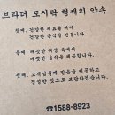 정성이가득찬집밥중랑점 | 대전 오정동 맛집 정성이 가득한 대전 도시락 추천 브라더한정식도시락 대전오정점 리얼 후기