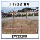 미륵초등학교 이미지