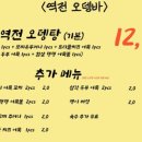 역전차돌 이미지