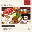 샤브향 - 밀양시 | 샤브향
