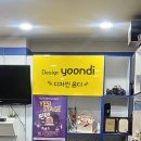 디자인윤디 이미지