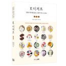 전통떡앙금.절편공예 이미지