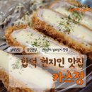 당진 합덕맛집 카츠정 바삭한 튀김의 카츠가 맛있는 생돈가스 맛집