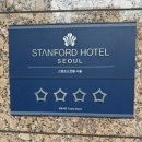 스탠포드호텔코리아(주) 스탠포드호텔서울 | 서울호텔뷔페가 25,000원?! [스탠포드호텔뷔페 카페스탠포드] 가성비맛집 직장인회식장소로 강추!