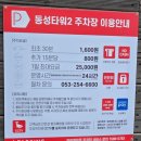(주)동성통신 | 특별한 빵들을 원한다면?동성로 르폴뒤 빵집 빵 포장 다녀온 후기