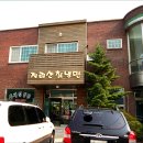 지리산칡냉면 이미지