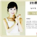 축합격 2008 포항[MBC]남수정 리포터 -투비앤 아나운서 아카데미- 이미지