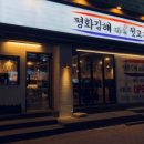 평화김해뒷고기 이미지