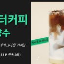 커피몬스터 이미지