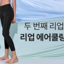 (리업)RE:UP 이미지
