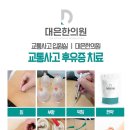 박동수한의원 이미지