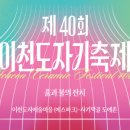 내 손으로 빚는 도자기(5월) | 이천도자기축제 정리🔍 초등 엄마가 직접 알아본 2026 제40회 이천도자기축제
