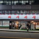 사하구-22 | 부산 사하구 괴정동 특수 부위 맛집 !! 야장 · 포차 감성 낭낭한 &#34;돼지전설 부산직영본점&#34; 방문 후기 💕