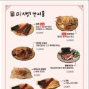 미생맥주 부송점 이미지