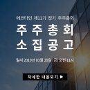 (주)에코마인 이미지