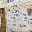 장수추어탕 본점 이미지