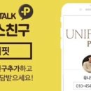 유니핏 선릉점 네이버블로그