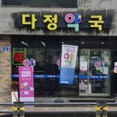 아란약국 이미지