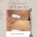 써니 뷰티 이미지