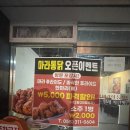 마라통닭 삼계점 네이버블로그