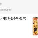 탕수육전문점팬더 이미지