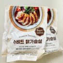 넾다세일로 쟁이는 닭가슴살 추천, 더수비드림 18팩 솔직 후기