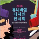디자인스탠다드