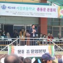 서강초교 이미지