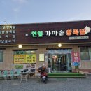 연잎가마솥왕족발 이미지