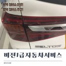 비전1급자동차서비스 이미지