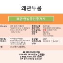 왜관동부초교 이미지