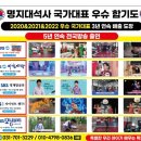 국가대표 우슈 합기도 이미지