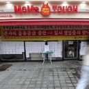 맘스터치상도역점 이미지