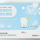 덴티팜