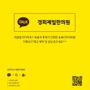 경희제일한의원 이미지