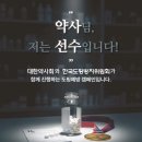한국도핑방지위원회, 체육기자연맹 언론사 간담회 개최